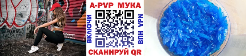 Купить где  Борисоглебск  APVP Crystall 