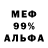 Меф VHQ Lea Mar