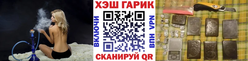 Купить закладки Борисоглебск ГАШИШ hashish