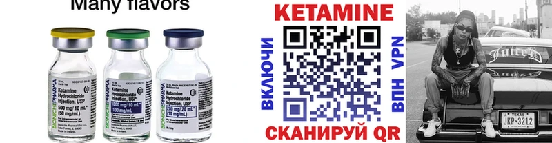 Купить закладки  Борисоглебск  КЕТАМИН VHQ 