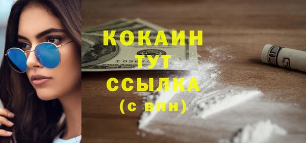 COCAINE Арсеньев