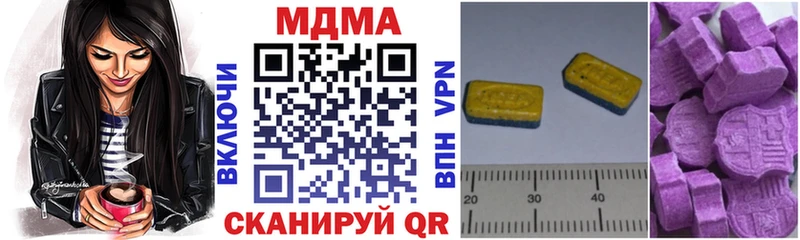 МДМА кристаллы  Купить где  Борисоглебск 