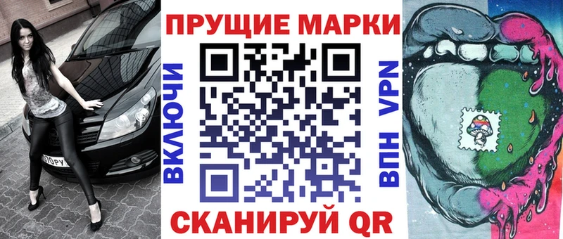Марки NBOMe 1500мкг  Купить  Борисоглебск 