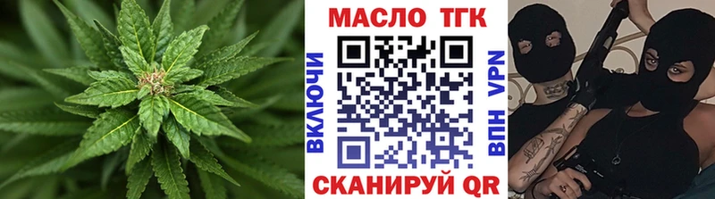 ТГК THC oil  Купить закладки  Борисоглебск 